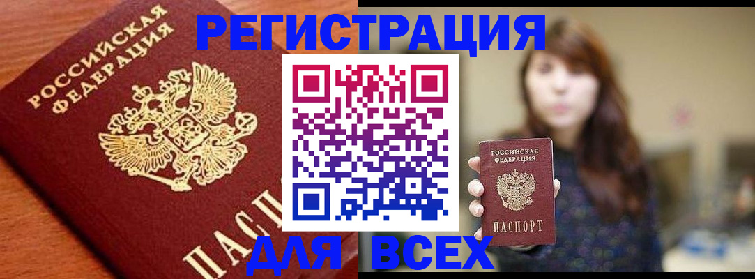 прописка поиск в Дедовске