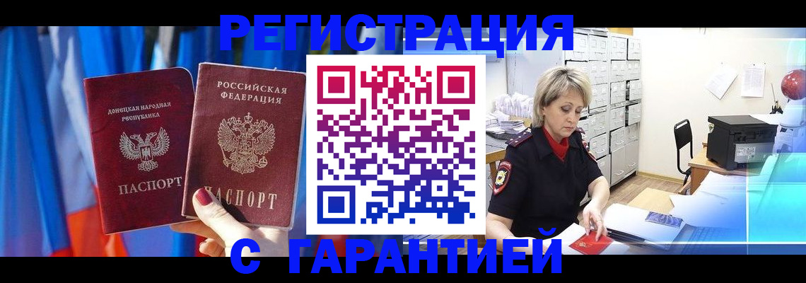 регистрация для школы в Дедовске