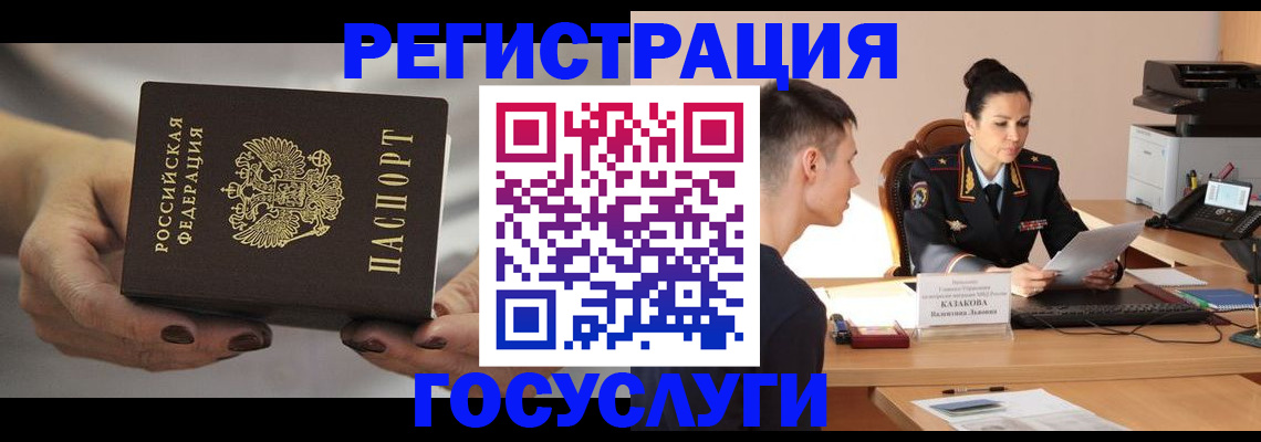 прописка иностранных граждан в Дедовске