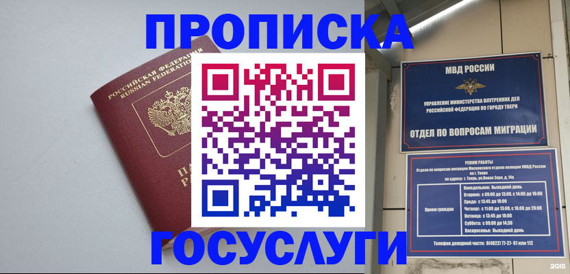 временная регистрация надежно в Дедовске