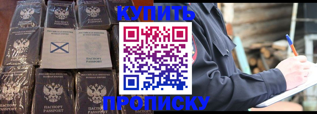 временная регистрация адрес в Дедовске