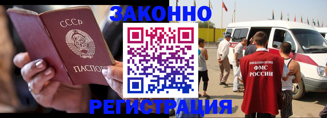 прописка от собственника в Дедовске